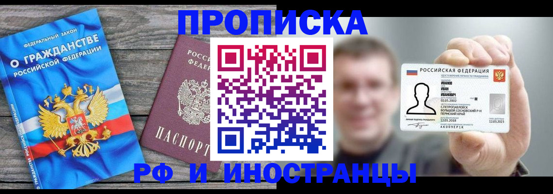 прописка для школы в Новоалександровске